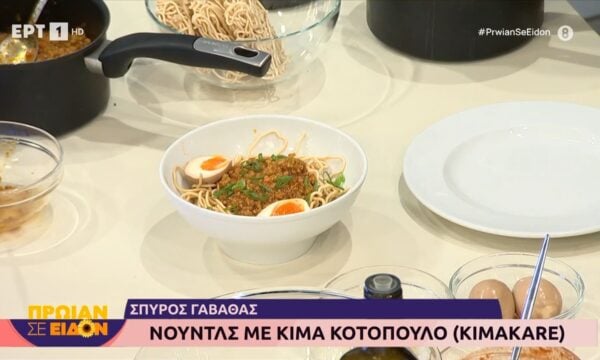 Νουντλς με κιμά κοτόπουλο