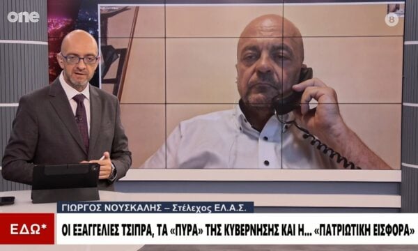 Νούσκαλης (ΕΛ.Α.Σ.): Η εξειδίκευση του προγράμματος θα γίνει τις επόμενες ημέρες – Έγινε κοστολόγηση