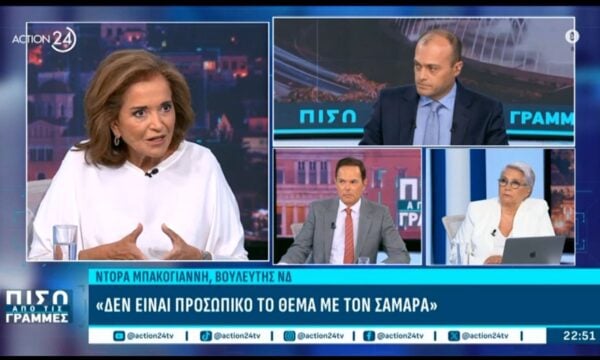 Ντ. Μπακογιάννη: «Δεν είναι προσωπικό το θέμα με τον Σαμαρά, είμαι στεναχωρημένη αλλά εγώ ανησυχώ για την χώρα»