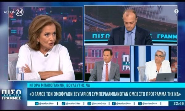 Ντ. Μπακογιάννη: «Δεν πιστεύω ότι ο Καραμανλής θα πληγώσει την παράταξη»