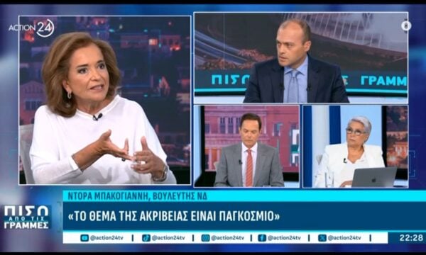 Ντ. Μπακογιάννη: «Είχαμε στην Ελλάδα ταλαντούχο λαϊκιστή ηγέτη και τον δοκιμάσαμε»