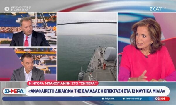 Ντ. Μπακογιάννη: «Είμαστε σε περίοδο έντασης με την Τουρκία»