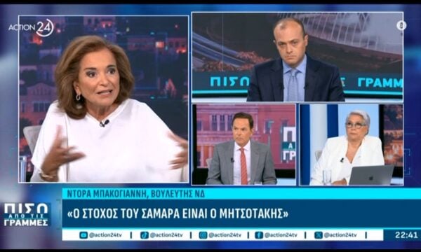 Ντ. Μπακογιάννη: «Η ΝΔ πήρε 18% το 2012 γιατί ο κόσμος καταλάβαινε ότι αυτό δεν είναι Νέα Δημοκρατία»