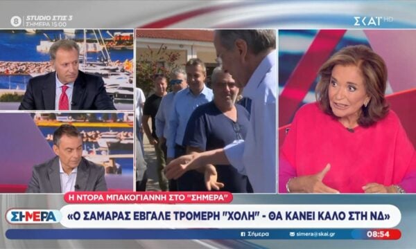 Ντ. Μπακογιάννη: «Ο Σαμαράς έβγαλε τρομερή ”χολή” – Θα κάνει καλό στη Νέα Δημοκρατία»