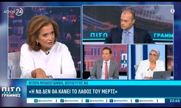 Ντ. Μπακογιάννη: «Υπήρχε κόστος για την ΝΔ από τον γάμο των ομόφυλων, αλλά ήταν στο πρόγραμμα μας»