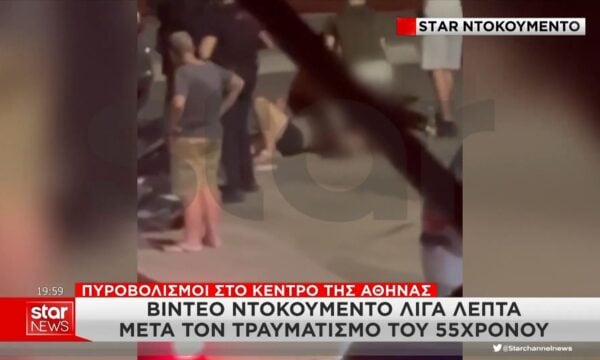 Ντοκουμέντο από την επίθεση σε 55χρονο στο κέντρο της Αθήνας