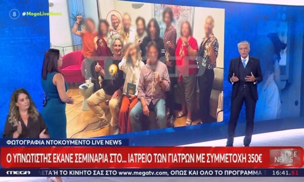 Ντοκουμέντο Live News: Ο υπνοτιστής έκανε σεμινάρια στο… ιατρείο των γιατρών με συμμετοχή 350 ευρώ!