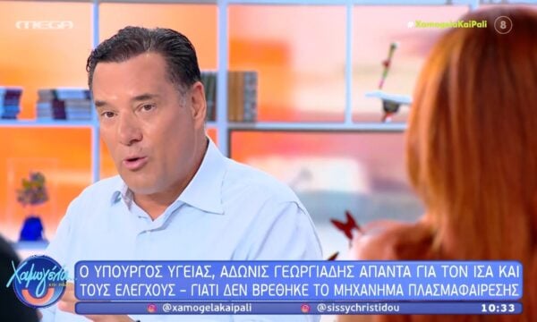 Ο Άδωνις Γεωργιάδης καλεσμένος στο «Χαμογέλα και πάλι» | Μέρος Β’
