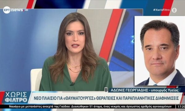 Ο Άδωνις Γεωργιάδης, Υπουργός Υγείας, στο «Χωρίς Φίλτρο»