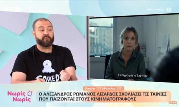 ο Αλέξανδρος Ρωμανός Λιζάρδος σχολιάζει τις ταινίες που παίζονται στους κινηματογράφους