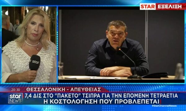 Ο Αλέξης Τσίπρας ”ανοίγει την αυλαία” της ΔΕΘ – Παρουσιάζει το οικονομικό πρόγραμμα της ΕΛ.Α.Σ. ως το 2030