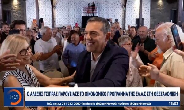 Ο Αλέξης Τσίπρας παρουσίασε το οικονομικό πρόγραμμα της ΕΛ.Α.Σ στη Θεσσαλονίκη