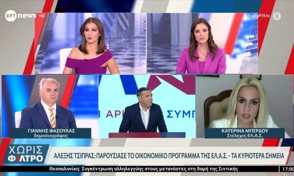 Ο Αλέξης Τσίπρας παρουσίασε το οικονομικό πρόγραμμα της ΕΛ.Α.Σ. – Τα κυριότερα σημεία