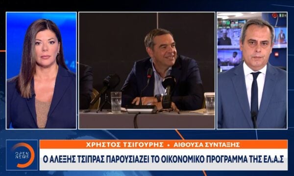 Ο Αλέξης Τσίπρας παρουσιάζει το οικονομικό πρόγραμμα της ΕΛ.Α.Σ