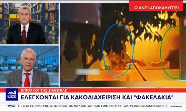 Ο ΑΝΤ1 αποκαλύπτει: Επίορκοι της Σιθωνίας – Ελέγχονται για κακοδιαχείριση και φακελάκια