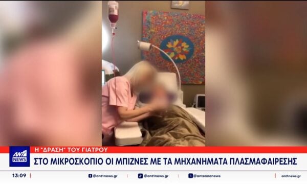 Ο ΑΝΤ1 αποκαλύπτει μια σειρά από ανυπόστατους ισχυρισμούς της κατηγορούμενης, για τους τίτλους σπουδών της