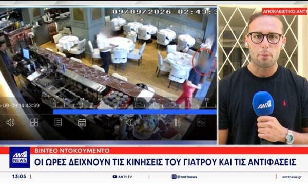 Ο ΑΝΤ1 φέρνει στο φως ένα νέο βίντεο ντοκουμέντο από τις κινήσεις του γιατρού στο Κολωνάκι