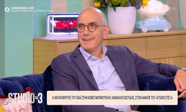 Ο ανταποκριτής του ΣΚΑΪ στην Κωνσταντινούπολη, Μανώλης Κωστίδης, στον καναπέ του «Studio στις 3» | Μέρος Α’