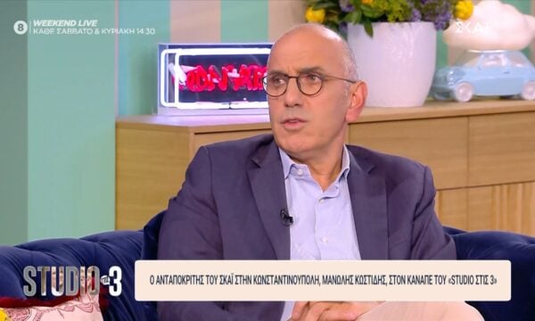 Ο ανταποκριτής του ΣΚΑΪ στην Κωνσταντινούπολη, Μανώλης Κωστίδης, στον καναπέ του «Studio στις 3» | Μέρος Β’