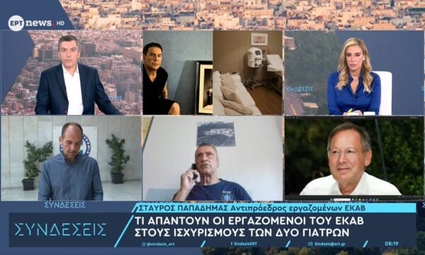 Ο αντιπρόεδρος εργαζομένων ΕΚΑΒ Σταύρος Παπαδήμας στο ΕΡΤnews