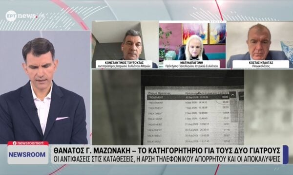 Ο αντιπρόεδρος ΙΣΑ Κωνσταντίνος Τουτουζάς στο ΕΡΤnews για τον θάνατο του Γιώργου Μαζωνάκη