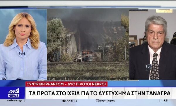 Ο Αθανάσιος Παπανικολάου στον ΑΝΤ για την πτώση του Phantom στην Τανάγρα