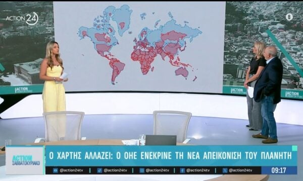 O χάρτης αλλάζει: Ο ΟΗΕ ενέκρινε τη νέα απεικόνιση του πλανήτη