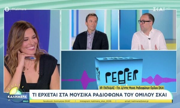 Ο Χρ. Παπαδάς παρουσιάζει όσα γίνονται στα μουσικά ραδιόφωνα του Ομίλου ΣΚΑΪ – Το ιδιαίτερο live στην Ερμού
