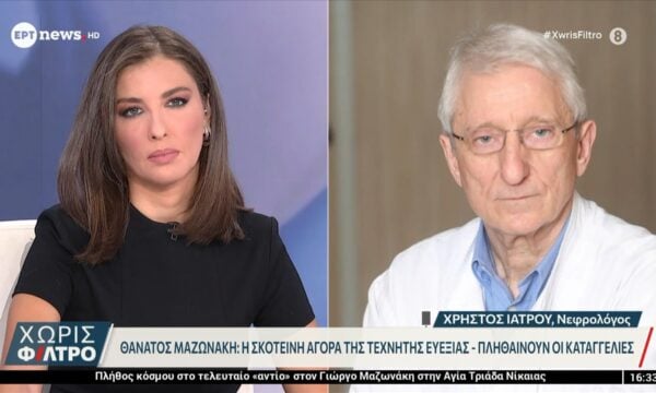 Ο Χρήστος Ιατρού, νεφρολόγος, στο «Χωρίς Φίλτρο»