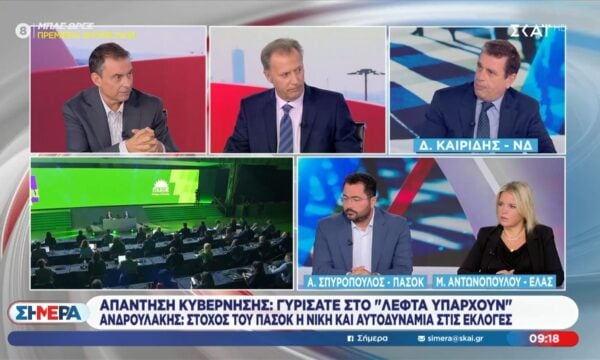 Ο Δ. Καιρίδης, ο Α. Σπυρόπουλος και η Μ. Αντωνοπούλου στο “Σήμερα”