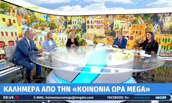 Ο Δ. Μαρκόπουλος, η Μ. Αποστολάκη & η Μ. Αντωνοπούλου στην «Κοινωνία Ώρα MEGA»