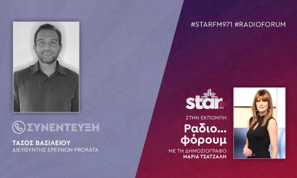 O Διευθυντής Ερευνών Prorata Τάσος Βασιλείου στον STARFM
