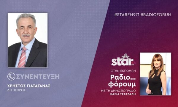 O Δικηγόρος, Χρήστος Γιαταγάνας στον STARFM