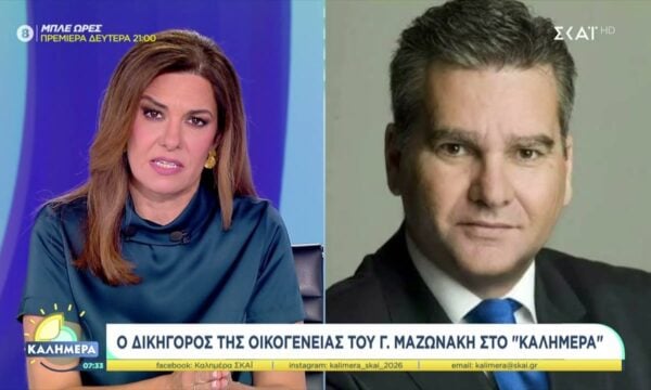 Ο δικηγόρος της οικογένειας του Γ. Μαζωνάκη στο “Καλημέρα”: Τη Δευτέρα στη μία το μεσημέρι η κηδεία