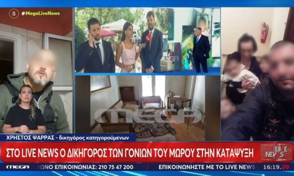 Ο δικηγόρος των κατηγορούμενων στο Live News: «Δηλώνουν τοξικομανείς εδώ και χρόνια οι γονείς»