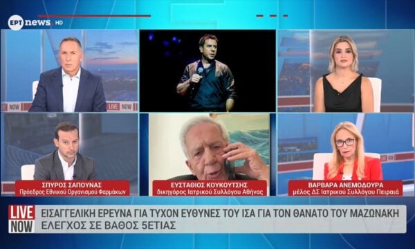 Ο δικηγόρος του ΙΣΑ Ευστάθιος Κουκούτσης στο ΕΡΤnews