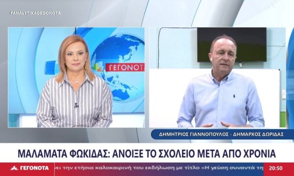 Ο Δήμαρχος Δωρίδας Δημήτρης Γιαννόπουλος στο STAR