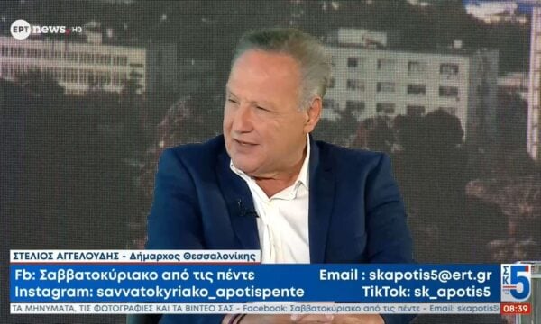 Ο Δήμαρχος Θεσσαλονίκης Στέλιος Αγγελούδης στο «Σαββατοκύριακο από τις 5»