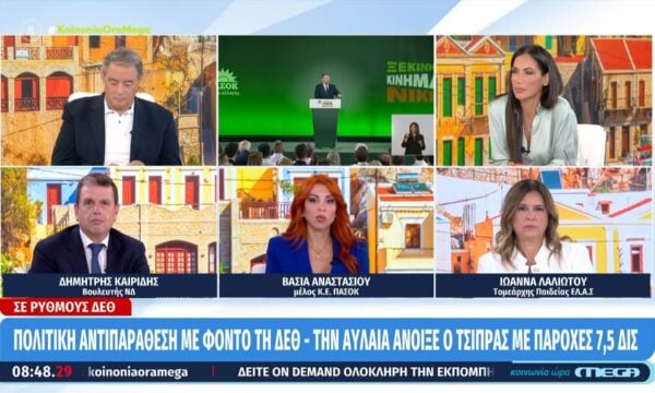 Ο Δημήτρης Καιρίδης, η Βάσια Αναστασίου και η Ιωάννα Λαλιώτου στην «Κοινωνία Ώρα Mega»