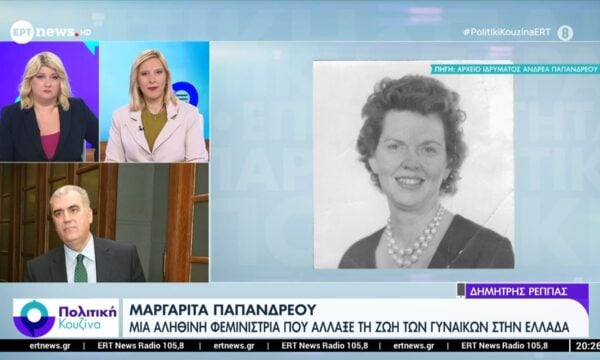 Ο Δημήτρης Ρέππας στο ΕΡΤNews για τη Μαργαρίτα Παπανδρέου