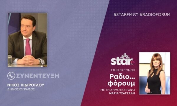 Ο Δημοσιογράφος, Νίκος Χιδίρογλου στον STARFM
