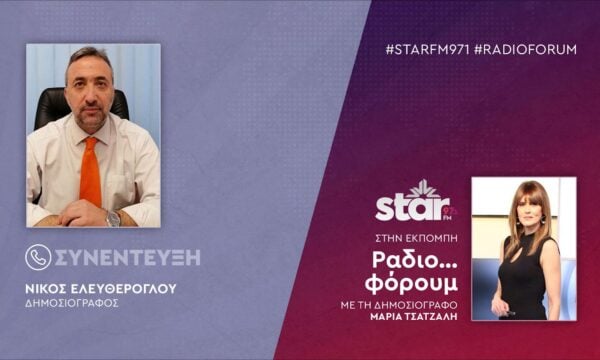 Ο Δημοσιογράφος, Νίκος Ελευθερόγλου στον STARFM