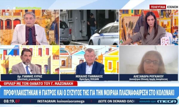 Ο Δρ. Γιάννης Λύτρας, ο Μιχάλης Γιαννακός και η Αλεξάδρα Ρογκάκου στην «Κοινωνία Ώρα Mega»