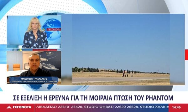Ο Εκπαιδευτής Διερευνητών Αεροπορικών Ατυχημάτων, Μανούσος Τραχαλάκης στο STAR