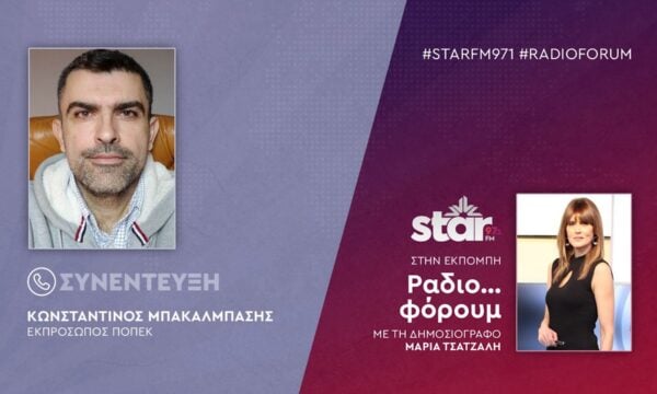 Ο Εκπρόσωπος ΠΟΠΕΚ,  Κωνσταντίνος Μπακάλμπασης στον STARFM