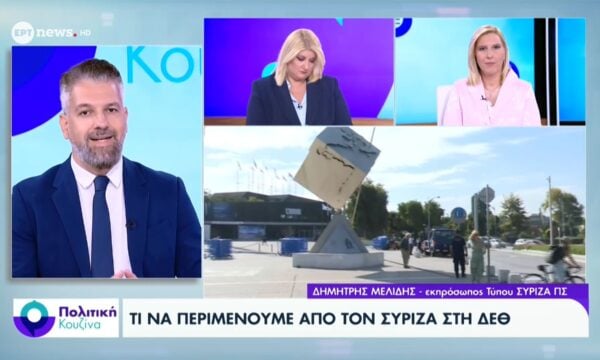 Ο εκπρόσωπος Τύπου του ΣΥΡΙΖΑ – ΠΣ, Δημήτρης Μελίδης, στο ΕΡΤnews