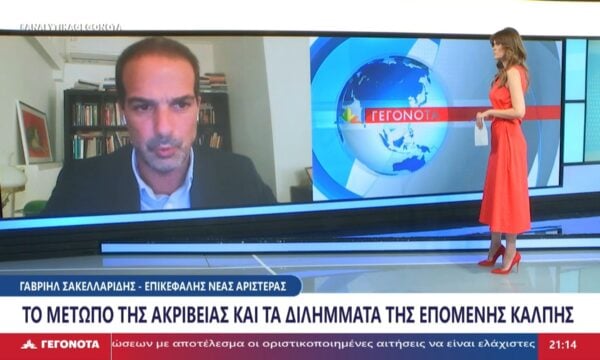 Ο Επικεφαλής της Νέας Αριστεράς, Γαβριήλ Σακελλαρίδης, στο Star