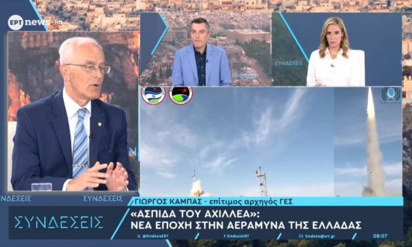Ο επίτιμος αρχηγός ΓΕΣ Γιώργος Καμπάς στο ΕΡΤnews για την αμυντική συμφωνία Ελλάδας – Ισραήλ