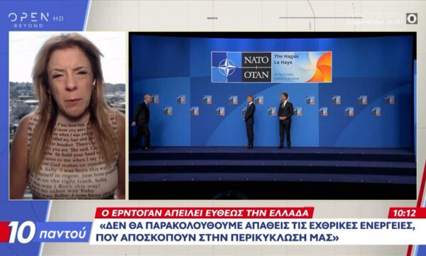 Ο Ερντογάν απειλεί την Ελλάδα: «Δεν θα παρακολουθούμε απαθείς τις εχθρικές ενέργειες»