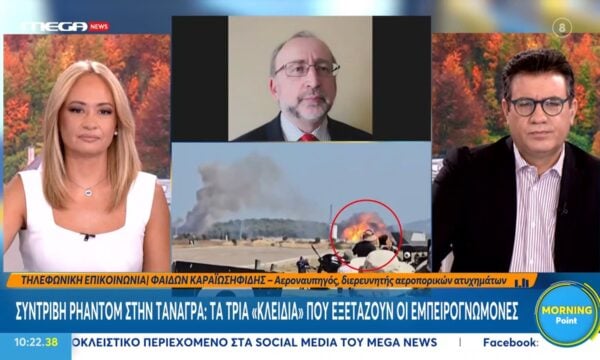 Ο Φαίδων Καραϊωσηφίδης για τη συντριβή του Phantom στην Τανάγρα